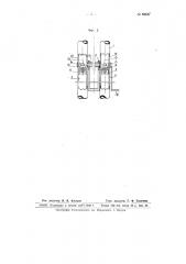 Подъемное устройство для установки и съема крейцкопфа паровозов (патент 66647)