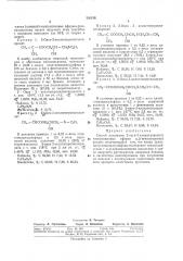 Способ получения2-окси-3-алкил(алкенил)- (патент 330158)