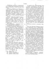 Устройство для ориентации и подачи деталей типа болтов (патент 1047656)