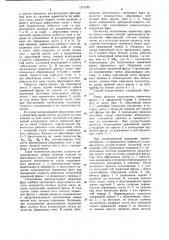 Способ затылования червячных фрез (патент 1171287)