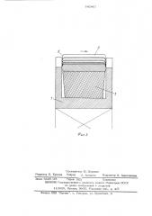 Башмак тягового устройства для перемещения длинномерных изделий (патент 542467)