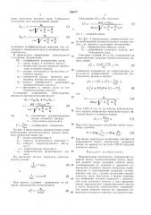 Направленный ответвительssl (патент 394877)