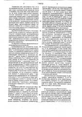 Силоизмерительное устройство (патент 1765723)