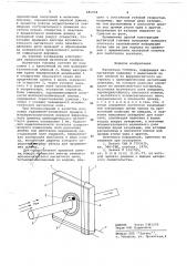Магнитная головка (патент 686064)