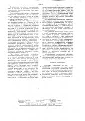Резьбовое соединение (патент 1434150)