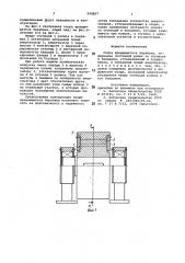 Опора вращающегося барабана (патент 998827)