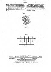 Измельчающе-сепарирующий транспортер орудий для извлечения корневищ из почвы (патент 1015852)