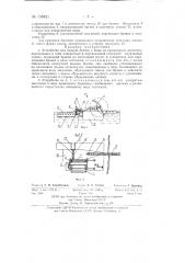Устройство для выдачи бревен с воды на продольную лесотаску (патент 135821)