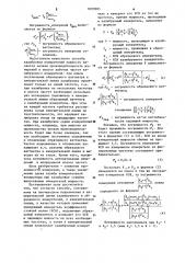 Способ калибровки измерителей малой мощности свч (патент 1093985)