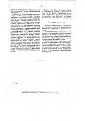 Способ приготовления антипирина (патент 19626)
