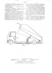 Устройство для подъема кузова самосвала (патент 1158409)