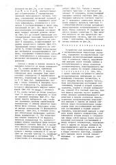 Устройство для магнитной записи и воспроизведения аналоговых сигналов (патент 1290406)