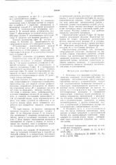 Установка для промывки рулонных материалов (патент 531551)