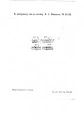 Устройство для отвода шуги из канала и т.п. (патент 41452)