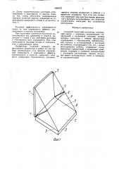 Складной солнечный коллектор (патент 1686275)