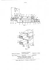 Холодильник лапина для охлаждения пористого заполнителя (патент 696261)