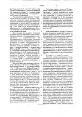 Источник питания постоянным током (патент 1734164)