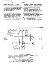Усилитель мощности (патент 896752)