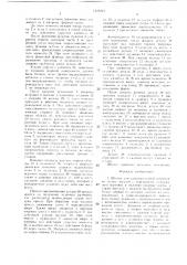 Штамп для однопереходной штамповки полых деталей с перемычкой (патент 1449224)