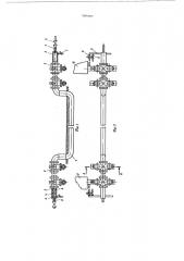 Устройство для последовательного сливаналива жидкостей в емкости (патент 587097)