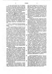 Электроконфорка (патент 1758345)