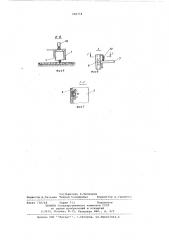 Газоструйная машина (патент 588778)