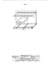 Противоточный вибросепаратор (патент 584889)