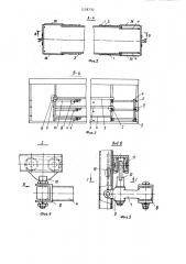Устройство для защиты дверей транспортного средства от наваливания груза (патент 1258730)