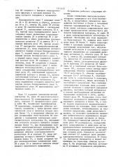 Устройство опережающего контроля сопротивления изоляции ответвлений электрических сетей с изолированной нейтралью (патент 1573433)