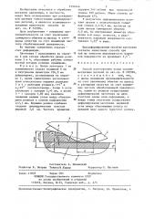 Способ изготовления полых осесимметричных деталей (патент 1294444)
