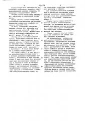 Статор электрической машины (патент 1091274)