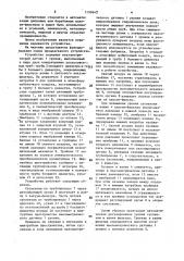 Устройство автоматического регулирования уровня суспензии в ванне дискового вакуум-фильтра (патент 1599842)