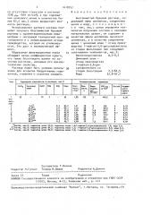 Безглинистый буровой раствор (патент 1618757)