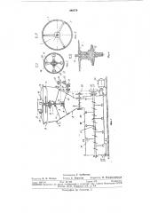 Устройство для смешивания твердого сыпучего материала с жидкостью (патент 296579)