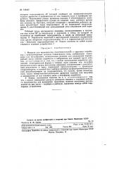 Машина для прохождения подготовительных и нарезных выработок (патент 118437)