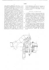 Привод газового клапана доменной печи (патент 444804)