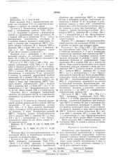 Патент ссср  298163 (патент 298163)