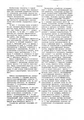 Устройство для закладки выработанного пространства (патент 1444540)