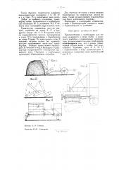 Приспособление к подборщику для подачи сложенного в копну хлеба в молотилку комбайна (патент 33756)
