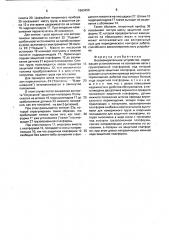 Весоизмерительное устройство (патент 1663450)