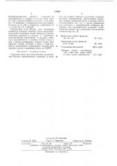 Сырьевая смесь для изготовления жаростойкогобетона (патент 334801)