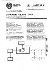 Способ измерения коэффициентов отражения и прохождения звука материалов (патент 1062596)