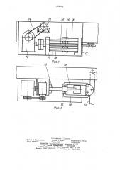 Бунтоукладчик хлопка (патент 1068319)