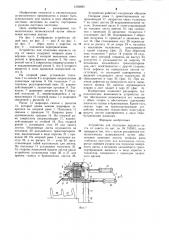 Устройство для отделения верхнего листа от пакета (патент 1292883)