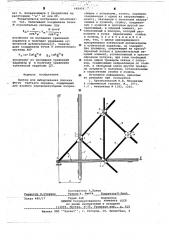 Прибор для вычерчивания плоских фигур третьего порядка (патент 648454)