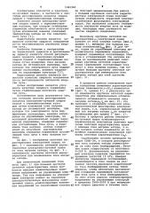 Способ регулирования процесса электронно-лучевой сварки (патент 1061960)