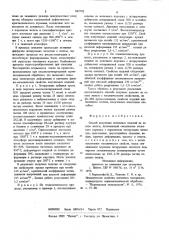 Способ получения спеченных изделий на основе железа (патент 882702)