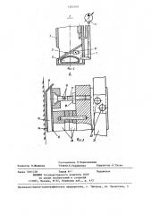Струговый траншеекопатель (патент 1263749)