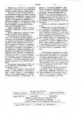 Способ автоматического регулирования процесса сушки сыпучих материалов (патент 1019199)