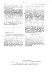Способ флотации глинисто-карбонатных шламов из калийсодержащих руд (патент 1377150)